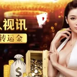 皇冠现金盘