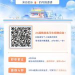 云顶集团welcome官网:网易集团「校招、社招、实习」内推攻略(持续更新) x0ZN15c